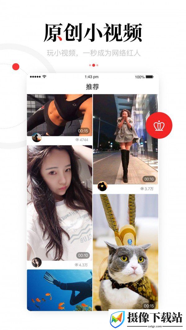 一点资讯免费版