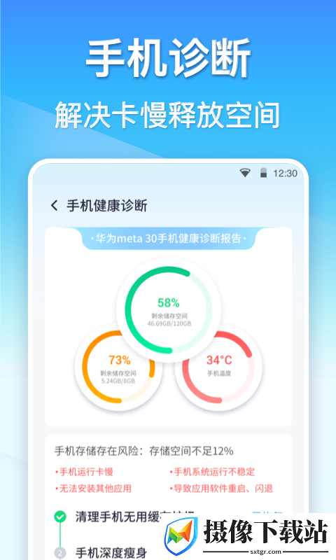 360清理*大师软件截图