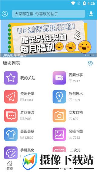 软天空下载截图