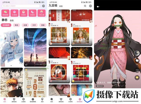 安卓甜心壁纸软件截图