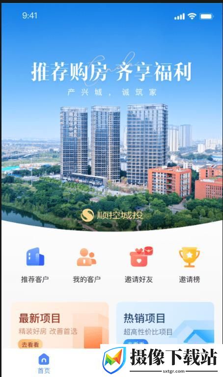 顺小宝截图