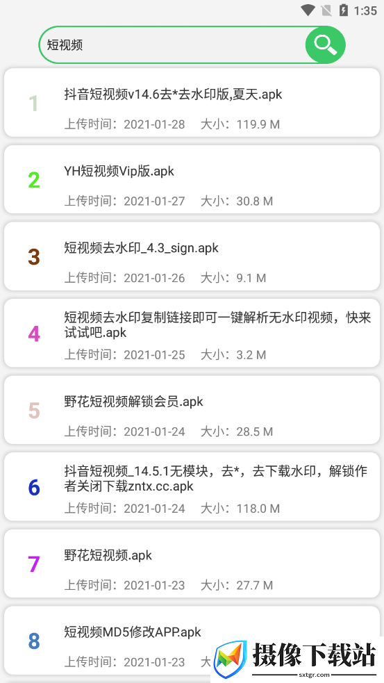 蓝搜极致纯净版截图