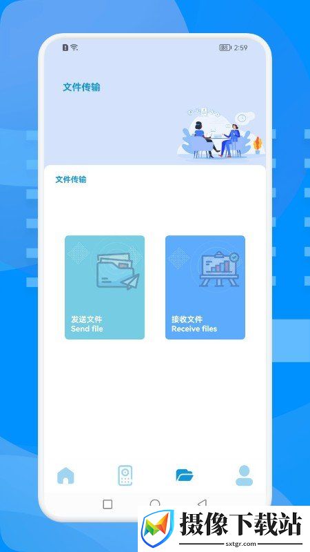 无线连接工具软件截图