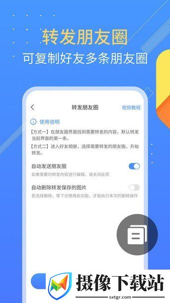 朋友圈不折叠神器软件截图