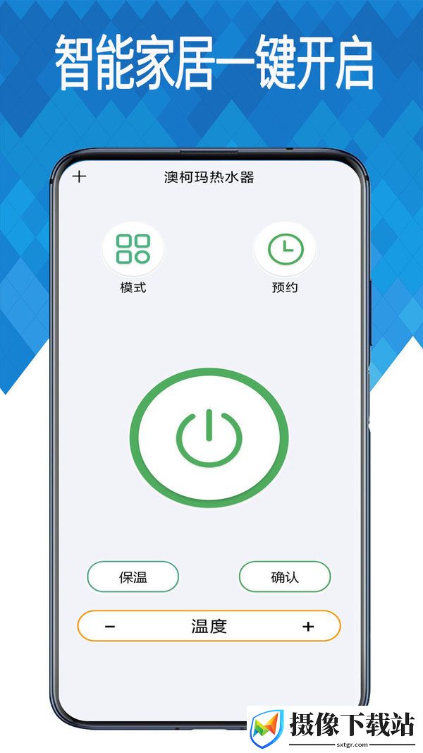 空调万能遥控器app截图