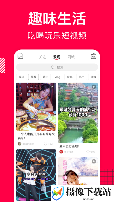 香哈菜谱app最新版