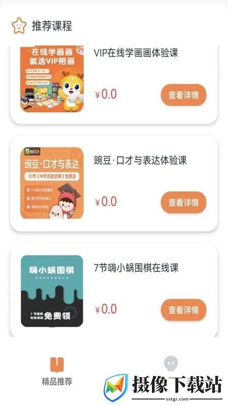 果然学堂