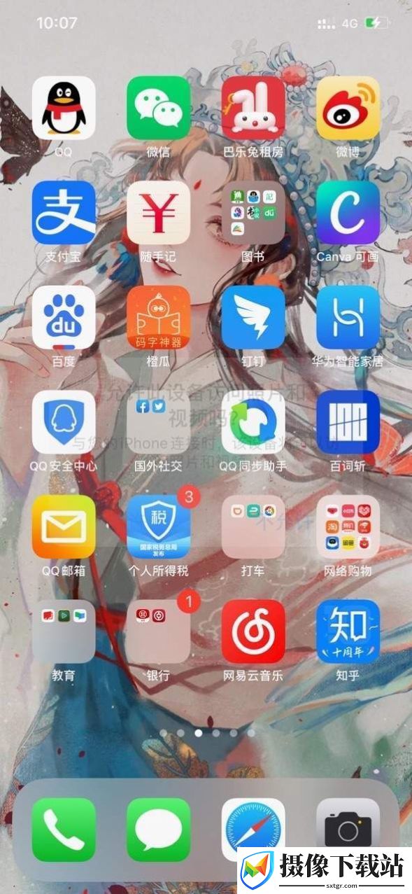 苹果模拟器软件截图