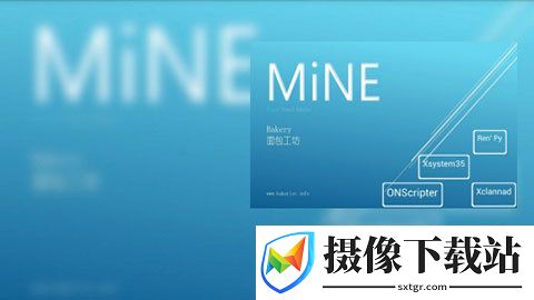 mine模拟器