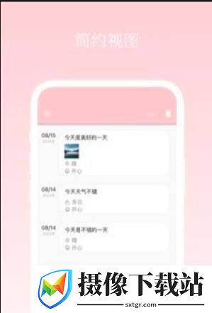 七安日记小本截图