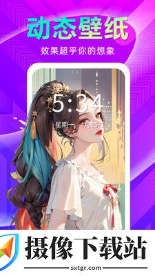 壁纸秀秀软件截图
