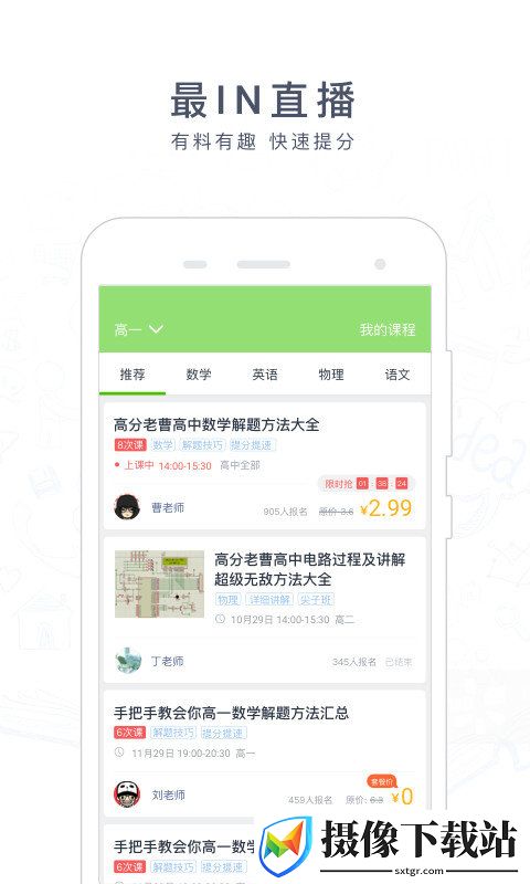 阿凡题软件截图