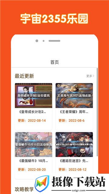 宇宙2355乐园截图