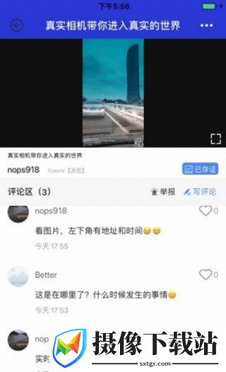真实相机app下载安装