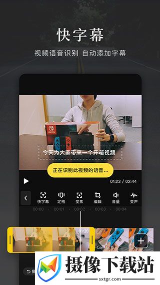 快剪辑最新版
