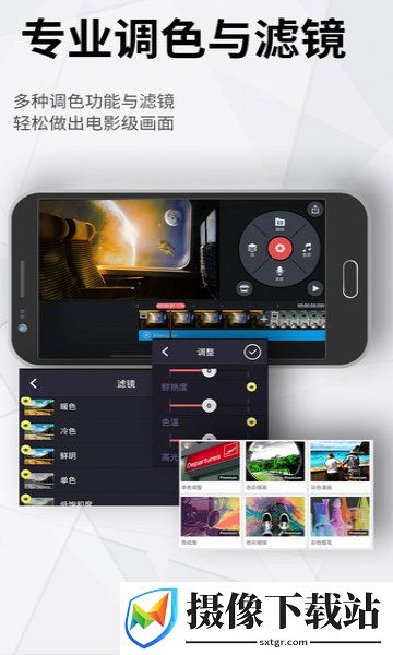 巧影Kine Master软件截图