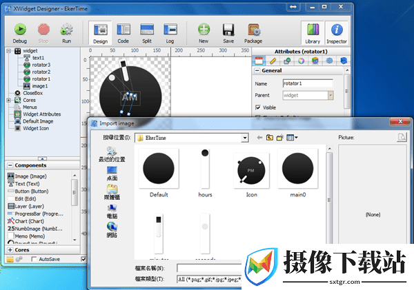 xwidget截图