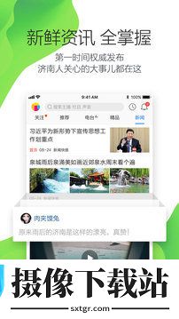 叮咚FM