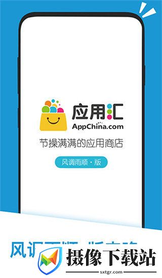 应用汇下载最新版截图