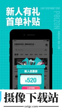 得物官网下载