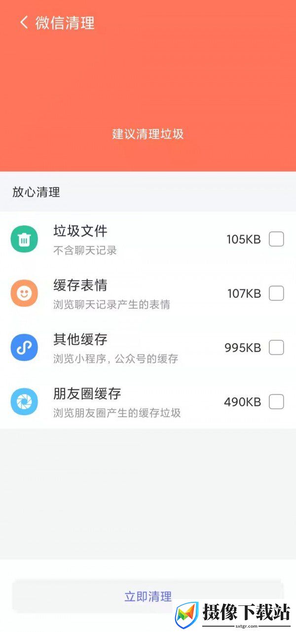365深度优化软件截图