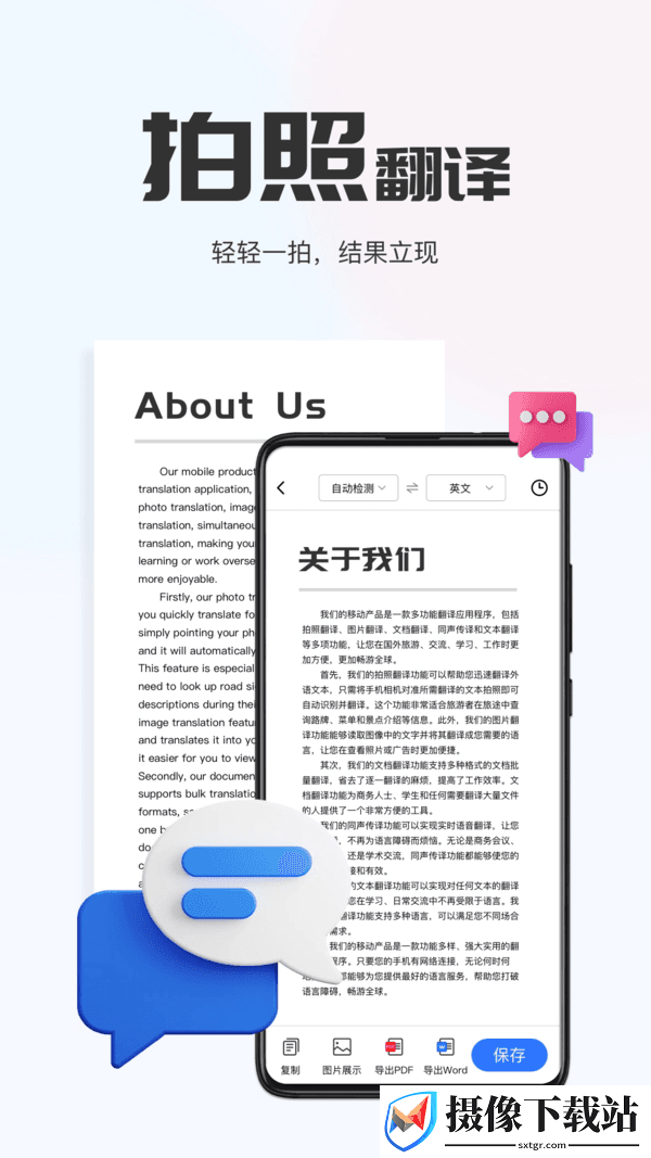 AI翻译通软件截图