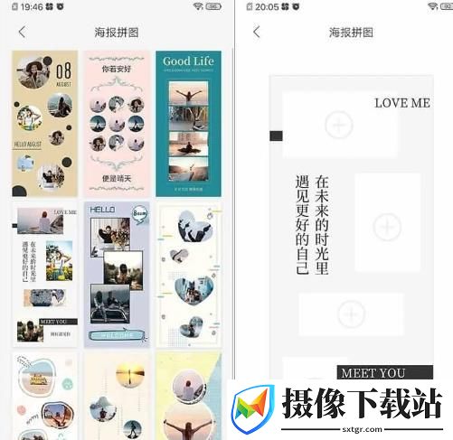 拼长图