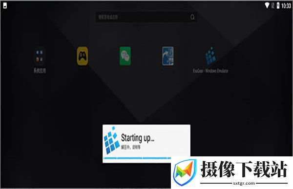 exagear安卓模拟器