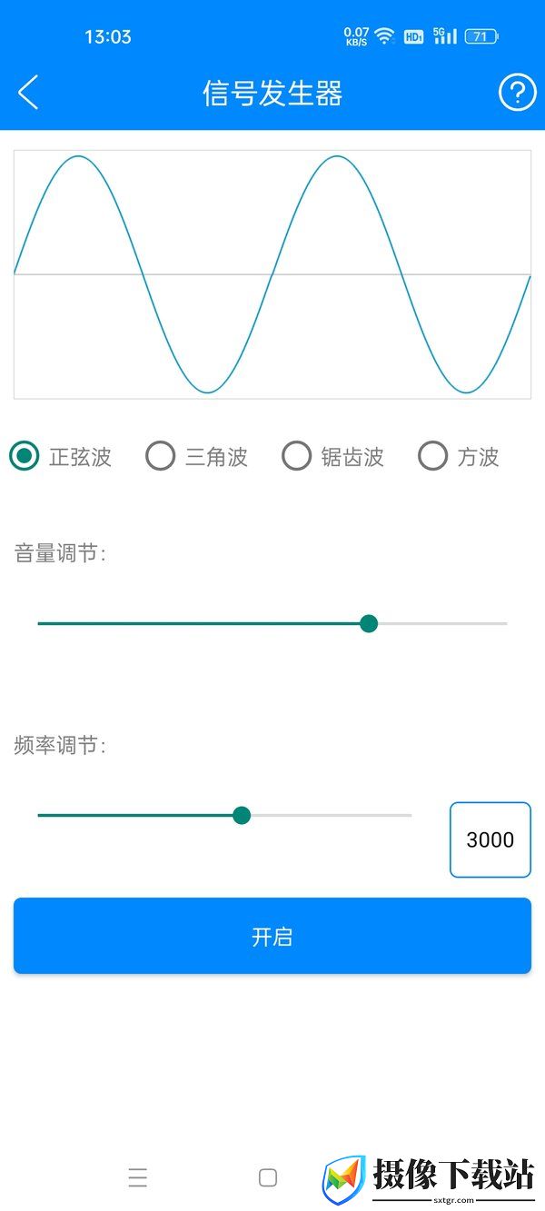 黑科技工具箱软件截图