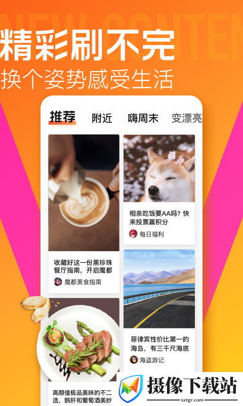 大众点评最新版本