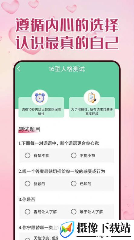 比恬