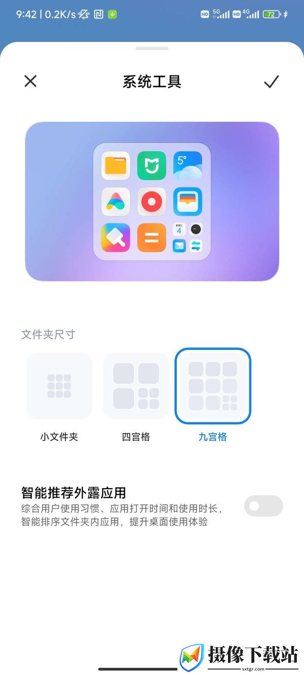 小米10TPro刷机包截图