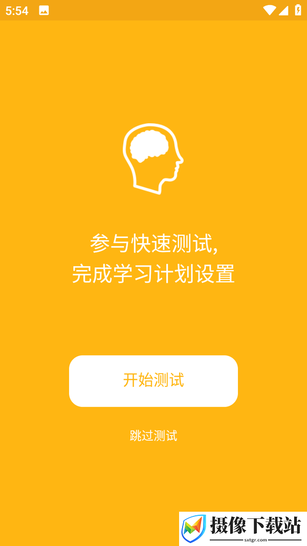 Bright订阅版截图