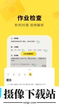 快对作业