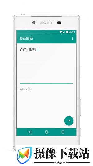简易翻译