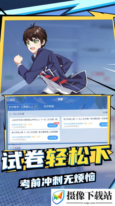 欧拉初中数学