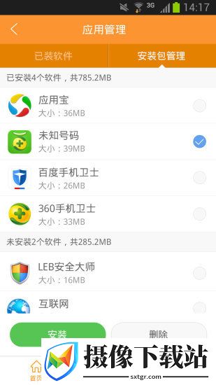 联通安全卫士软件截图
