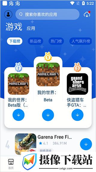兔兔助手免费下载