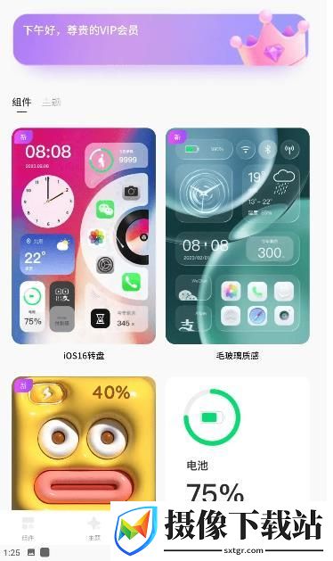 灵动岛桌面插件软件截图