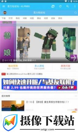 苦力怕论坛软件截图