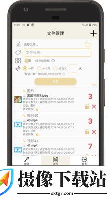 时间锁定器app安卓版截图