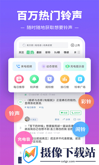 铃声多多2023