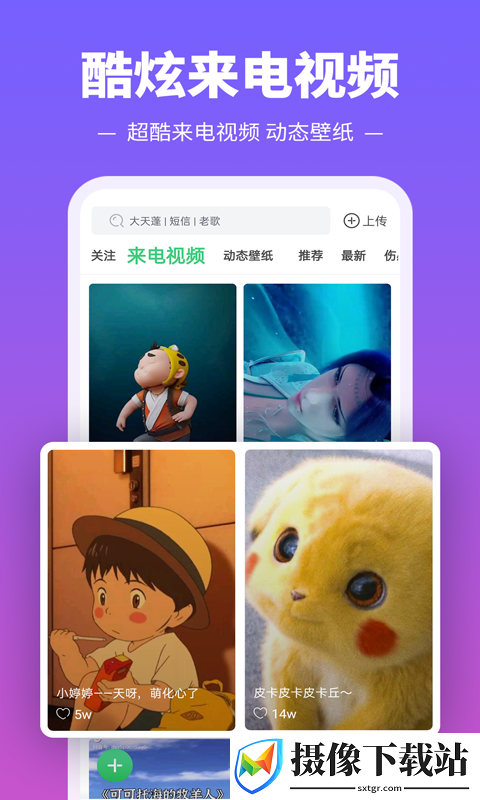 铃声多多手机铃声