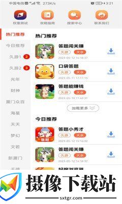 神机游戏库截图