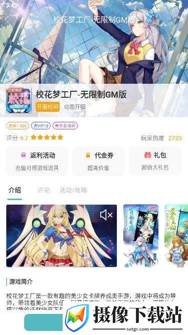 奇妙游盒
