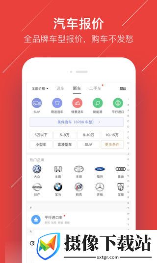 车友头条app