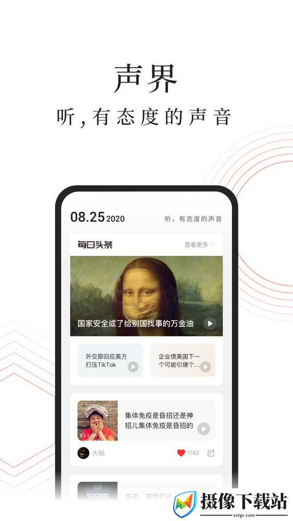 蜻蜓FM官方免费