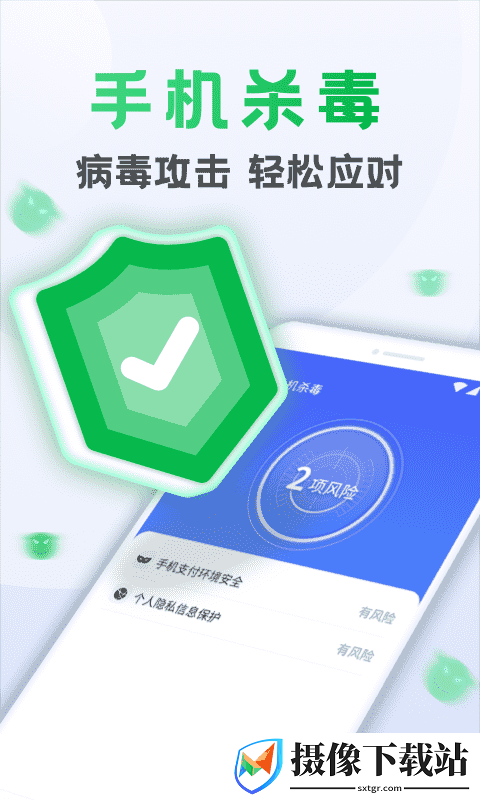 流星清理卫士软件截图