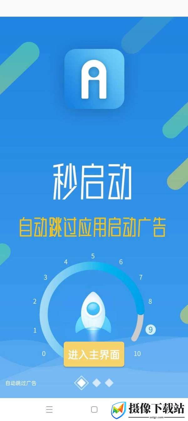 秒启动防撤回神器截图