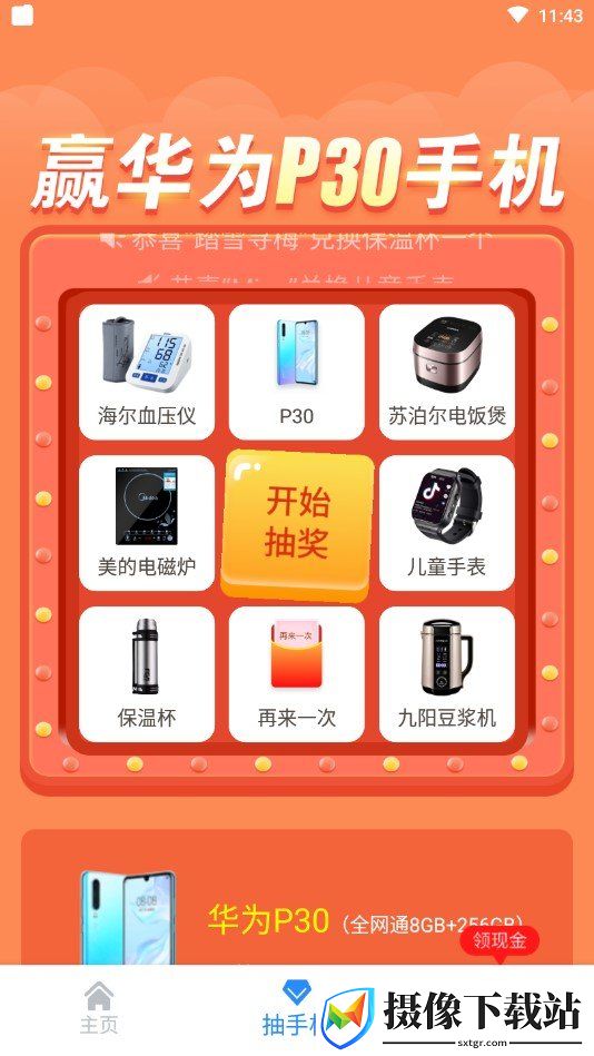 365清理卫士